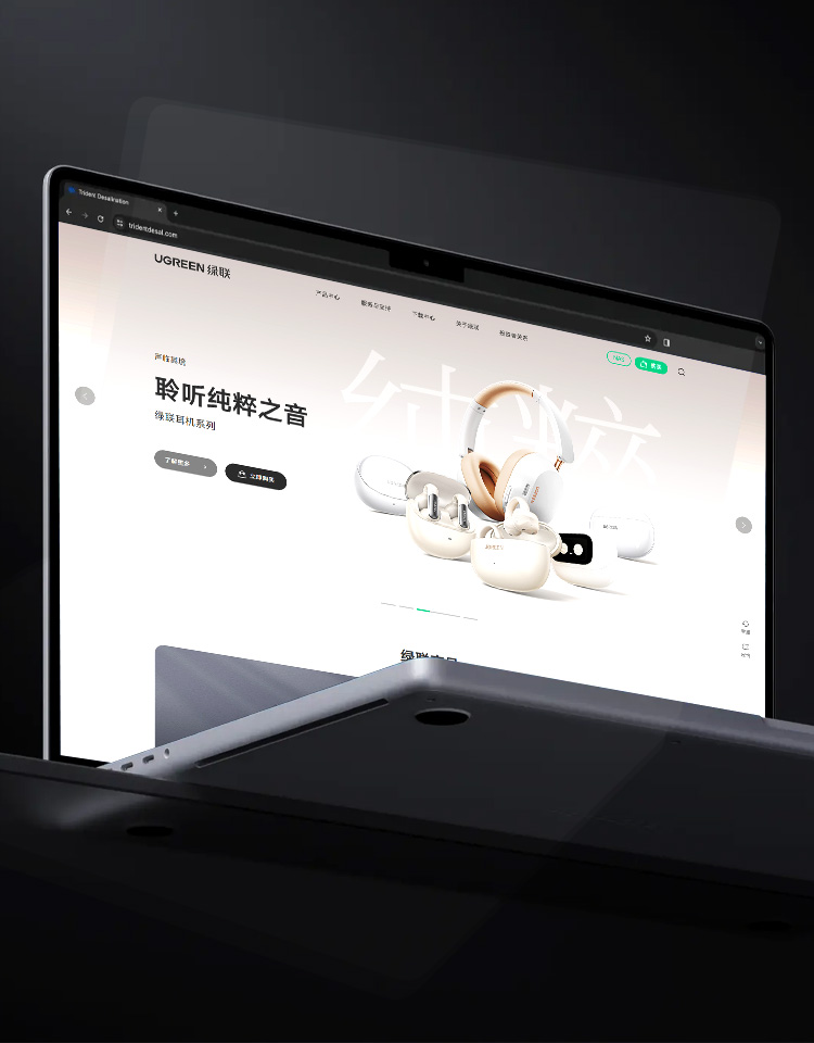 绿联科技