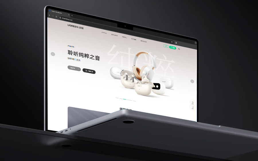 绿联科技